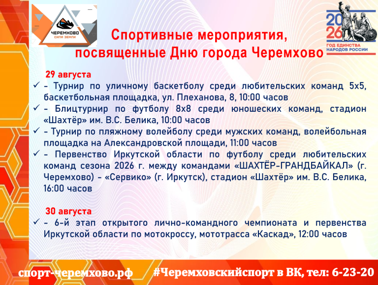 арва